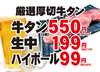 北海道十勝直火炙りのたんじろう