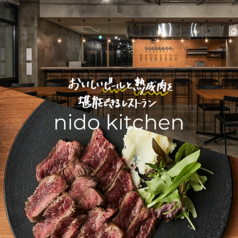 熟成肉とクラフトビール nido kitchenの写真