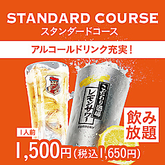 赤から 西葛西北口店のコース写真
