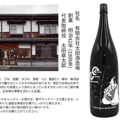 ◆辨天娘（べんてんむすめ） 純米 CROSS・CLAMATE 改良雄町