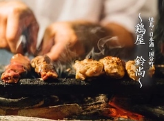 焼鳥居酒屋×日本酒　鶏屋鈴尚　国分町の写真