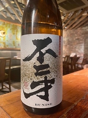 芋 不ニ才