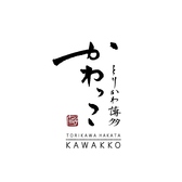 とりかわ博多 かわっこ 久留米店の写真