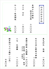 うなぎ ますや 満寿家のおすすめ料理3