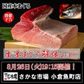 さかな市場 小倉魚町店のおすすめ料理1
