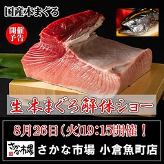 さかな市場 小倉魚町店のおすすめ料理1