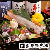 兼平鮮魚店 中洲川端店の写真