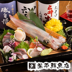 兼平鮮魚店 中洲川端店の写真