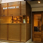 BAR THREE lll バースリーの雰囲気3