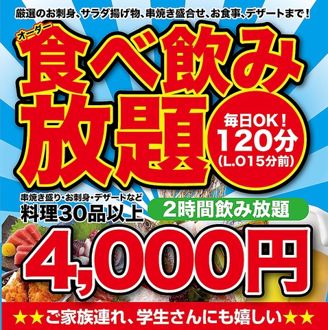 こだわりやま 郡山コスモス通り店 郡山市その他 郊外 居酒屋 ネット予約可 ホットペッパーグルメ