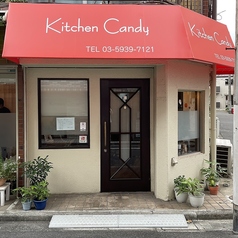 Kitchen Candy キッチンキャンディの写真