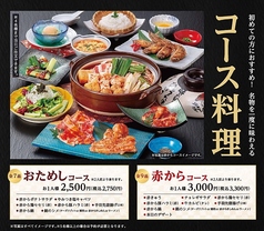 赤から 松阪店の写真