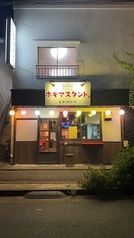 ホキマスタンドの外観1