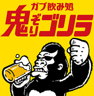 高崎についにオープン！！