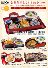 お昼限定！おすすめランチの写真