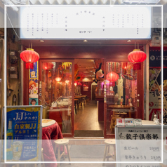 餃子倶楽部ロックリーの雰囲気3