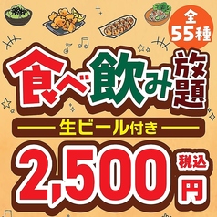 横濱魚萬 横浜西口南幸店のおすすめ料理1
