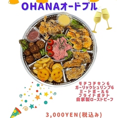 ハワイアンカフェ OHANA Cafeのコース写真
