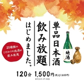 居酒屋 やま福のおすすめ料理2