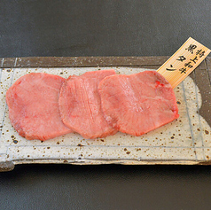 上黒タン薄切り