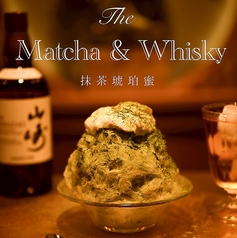 宇治抹茶とウイスキー琥珀蜜