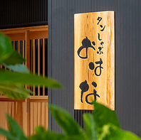 20名様まで貸切可能♪各種ご宴会にも対応いたします◎