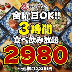 餃子のかっちゃん 熊本店のコース写真