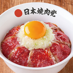 薄切レアステーキ丼　ユッケ味