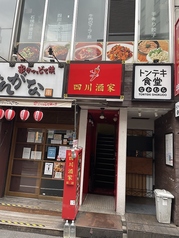 東順永 新宿三丁目店の雰囲気1