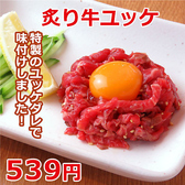 焼肉ことぶき 太田店のおすすめ料理2