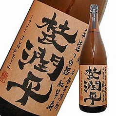 [芋]杜氏潤平 とうじじゅんぺい