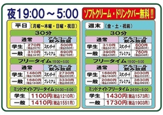 カラオケ ココカラ 久留米店のコース写真