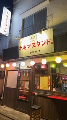 ホキマスタンドの外観2