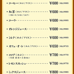 各種お飲み物をご用意しております。