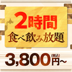 キタノイチバ 松本東口駅前店のおすすめ料理1