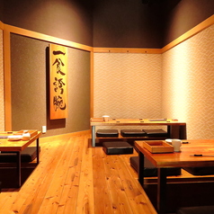 じごろ 天神の特集写真