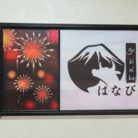 30名以上で貸切も