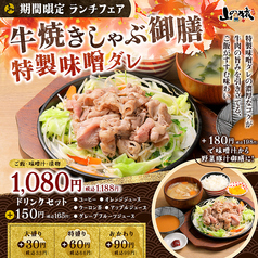 山の猿 函館昭和店のおすすめランチ1