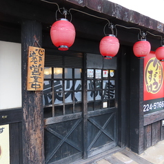 炭火焼鳥 りょうすけの外観2