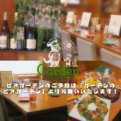 旭川 ガーデンの写真