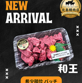 北島精肉店 with HESTA LIFE Diningのおすすめ料理2