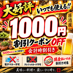居酒屋やすいのコース写真