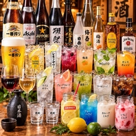 ビール、サワー、ハイボール290円から！