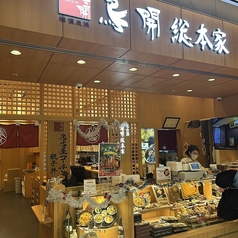 鳥開総本家 アーバンドックららぽーと豊洲店のおすすめ料理3