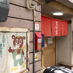 焼肉 お富の外観1