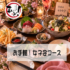 炭火焼と海鮮、手づくり豆富 まいど! 札幌駅南口店のコース写真