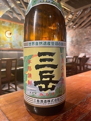 芋 三岳