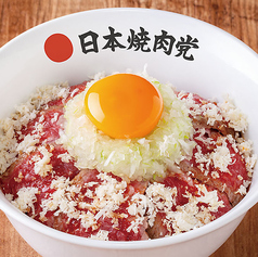 薄切レアステーキ丼　オニオン山わさび
