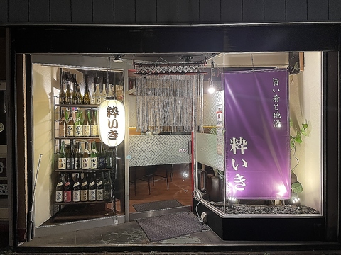 店主厳選の日本酒と創作和食を愉しむ大人の小料理屋◎