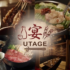宴 UTAGE 新宿店の特集写真